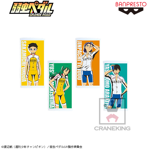 弱虫ペダル GRANDE ROAD バスタオル～坂道・巻島・東堂・荒北