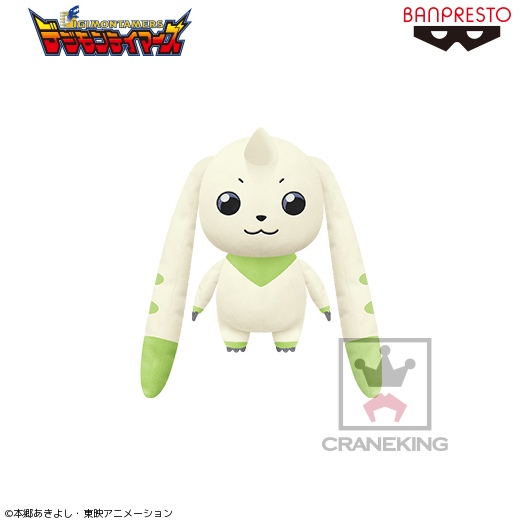 デジモンテイマーズ めちゃでかぬいぐるみ～テリアモン～｜タイトーの3