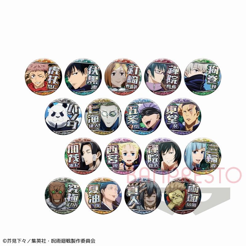 呪術廻戦 応援ホログラム缶バッジ｜タイトーの7月のおすすめプライズ
