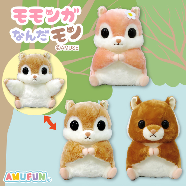 モモンガなんだモン森の仲間ウルトラBIG｜タイトーの4月のおすすめプライズ