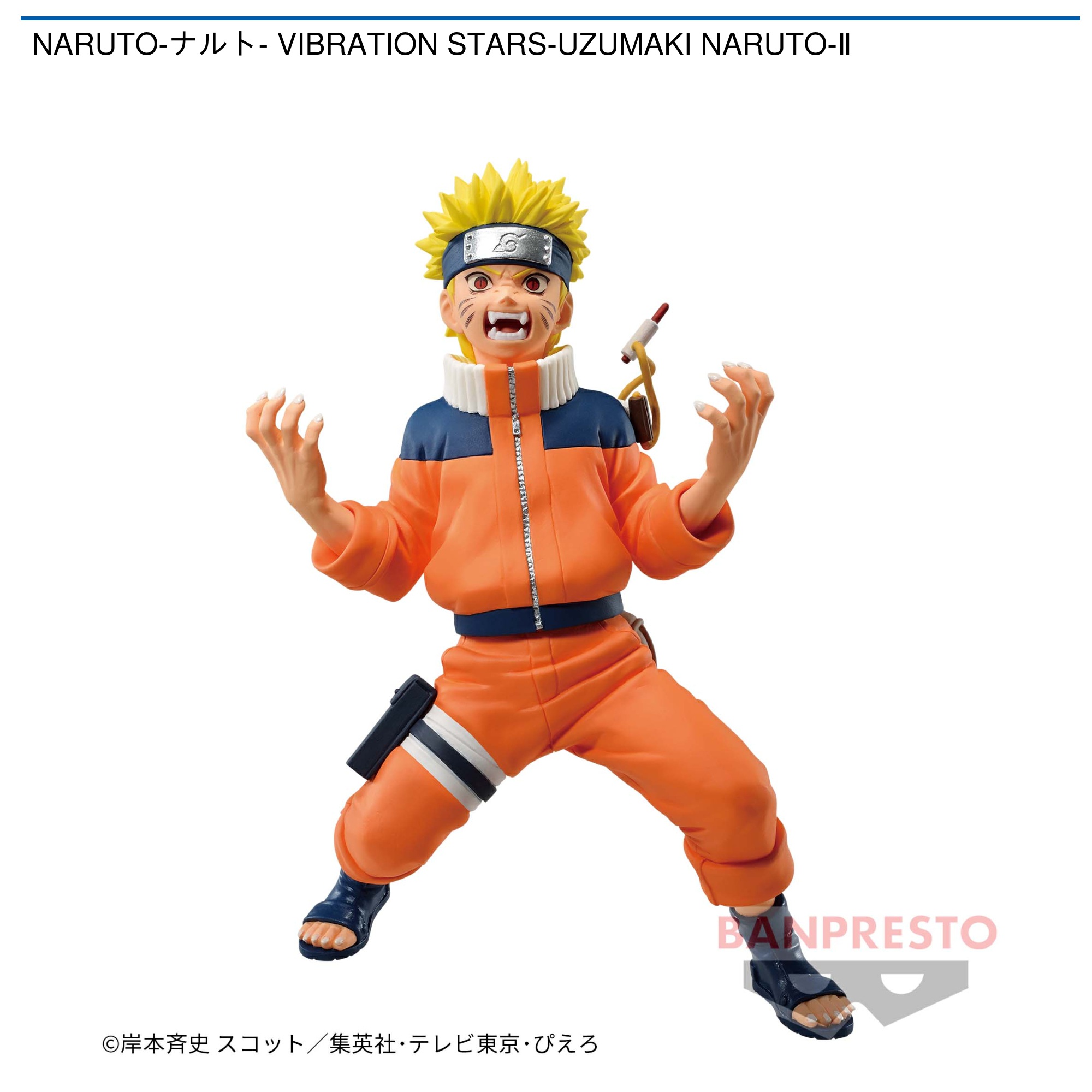 NARUTO-ナルト- VIBRATION STARS-UZUMAKI NARUTO-Ⅱ｜タイトーの7月の