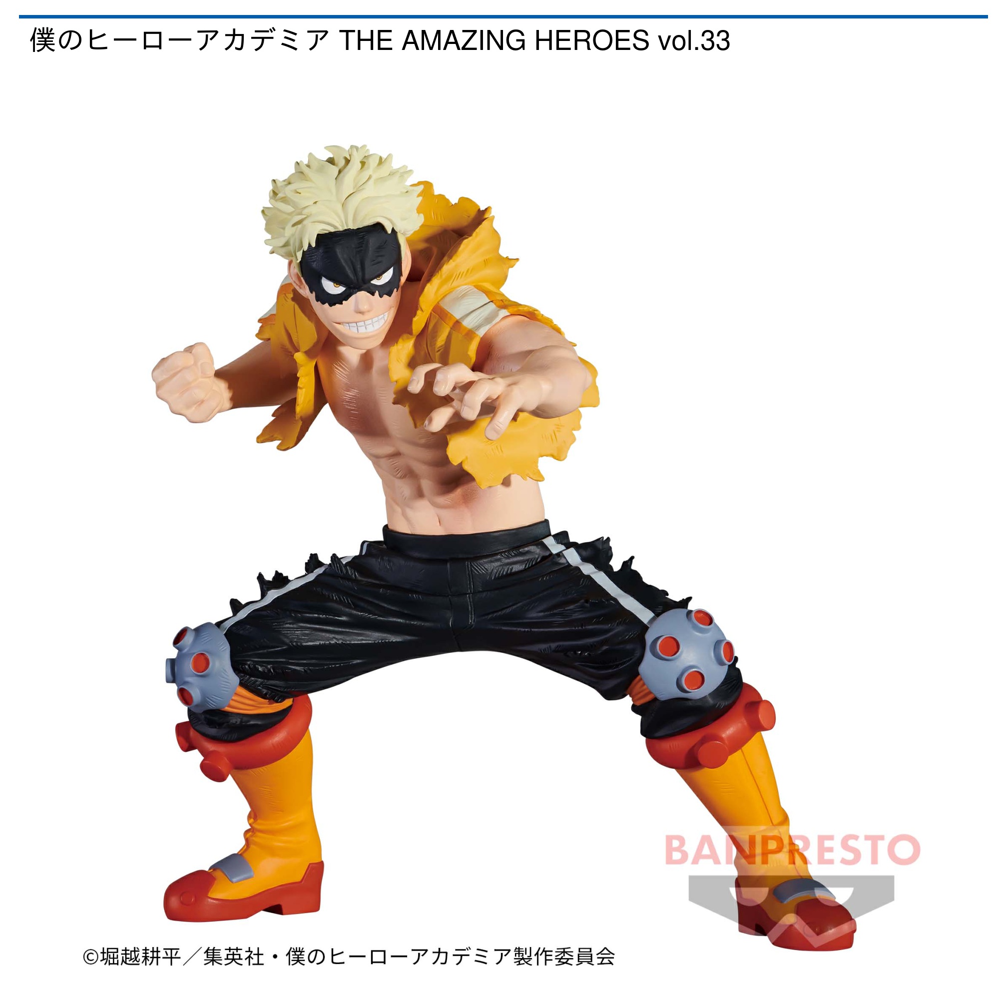 僕のヒーローアカデミア THE AMAZING HEROES vol.33｜タイトーの6月の