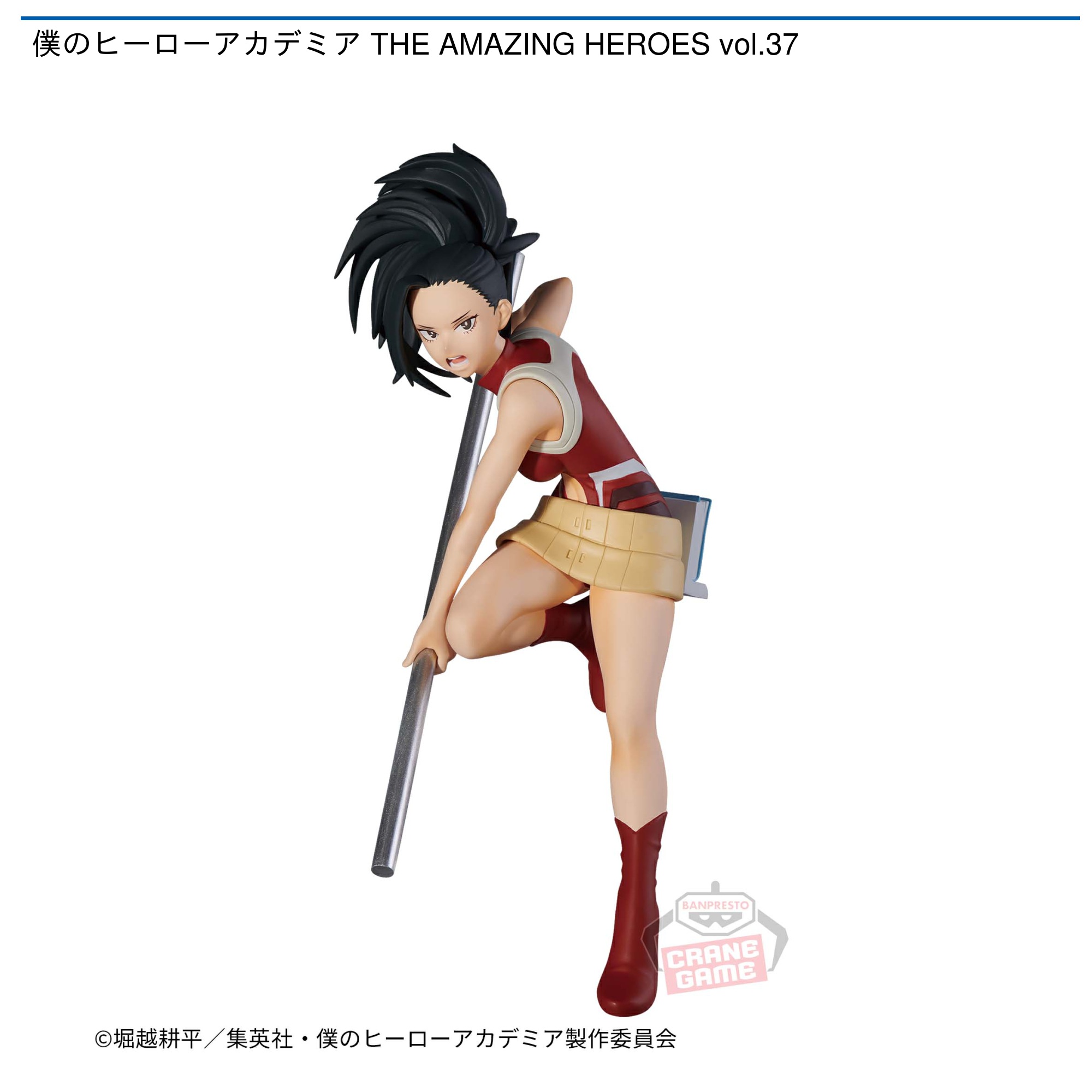 僕のヒーローアカデミア THE AMAZING HEROES vol.37｜タイトーの9月の