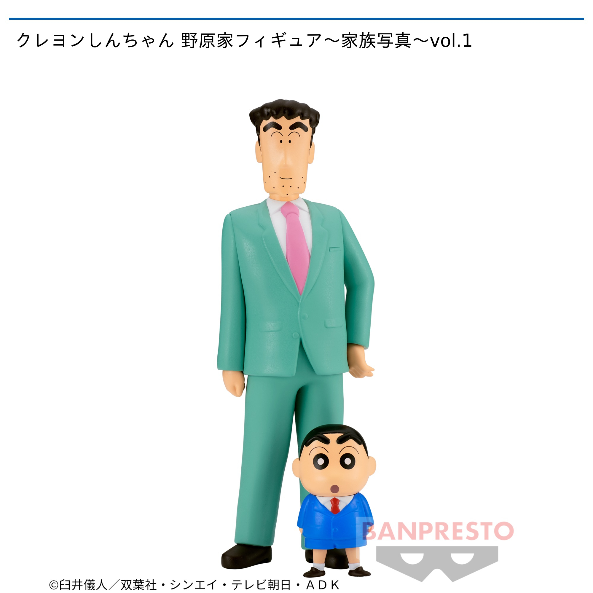 クレヨンしんちゃん 野原家フィギュア～家族写真～vol.1｜タイトーの8