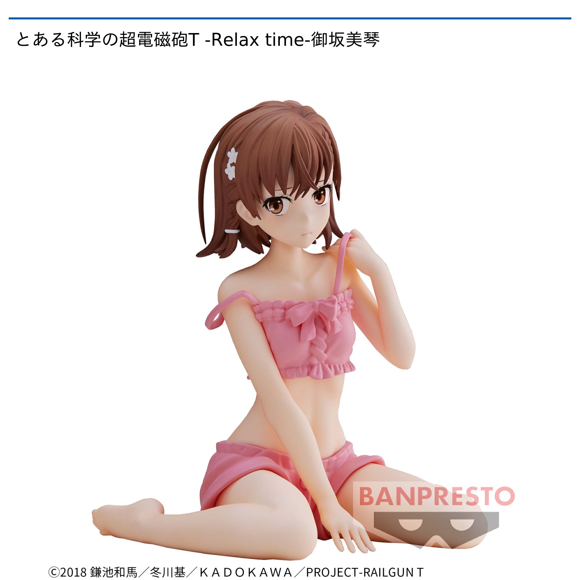 とある科学の超電磁砲T -Relax time-御坂美琴｜タイトーの12月の