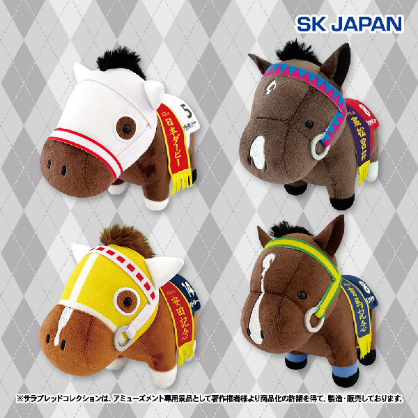 サラブレッドコレクションぬいぐるみ24｜タイトーの12月のおすすめプライズ