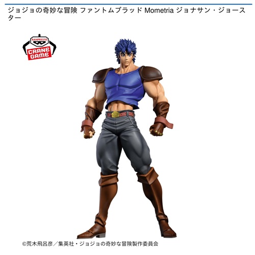 ジョジョの奇妙な冒険 ファントムブラッド Mometria ジョナサン