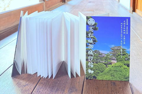 玉藻公園来園記念品紹介