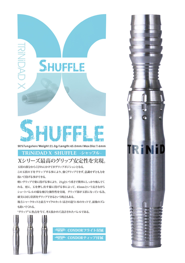 ダーツ バレル TRiNiDAD X SHUFFLE トリニダード エックス シャッフル