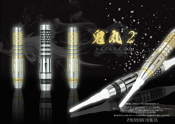 ダーツバレル DYNASTY KATANA 名刀 鬼丸2 2BA No.5 | ダーツ専門通販