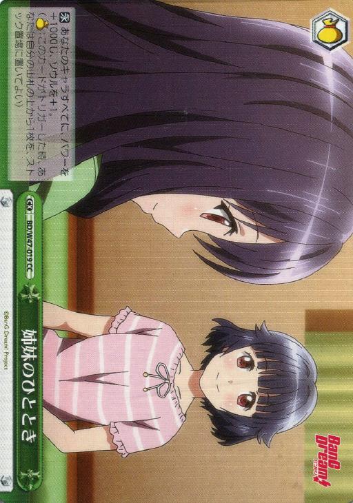 ヴァイスシュヴァルツ】デッキ販売「BanG Dream! Glitter*Greenデッキ