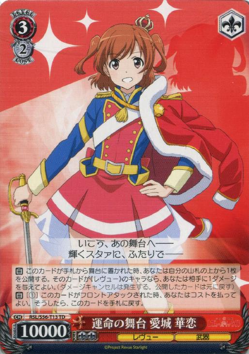 初心者向け】レヴュスタTD+2個で学ぶデッキの作り方【ヴァイス