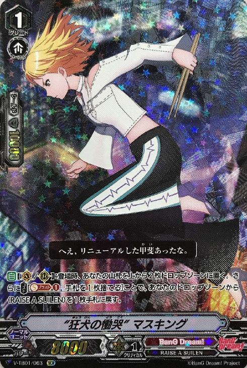 レイズ ア スイレン デッキレシピ【バンドリ】