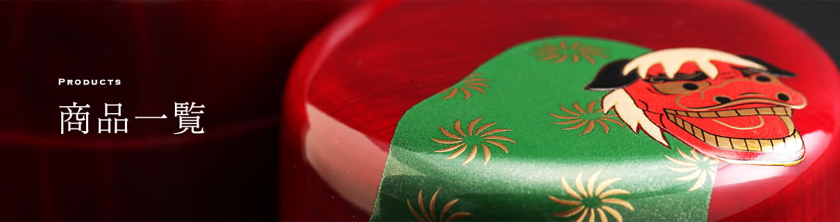 伝統工芸飛騨春慶製造直売『戸沢漆器』|盆