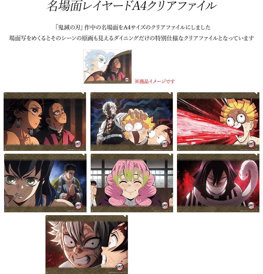 鬼滅の刃 dining ダイニング 4期 wチャンス ポスター 母蜘蛛 累