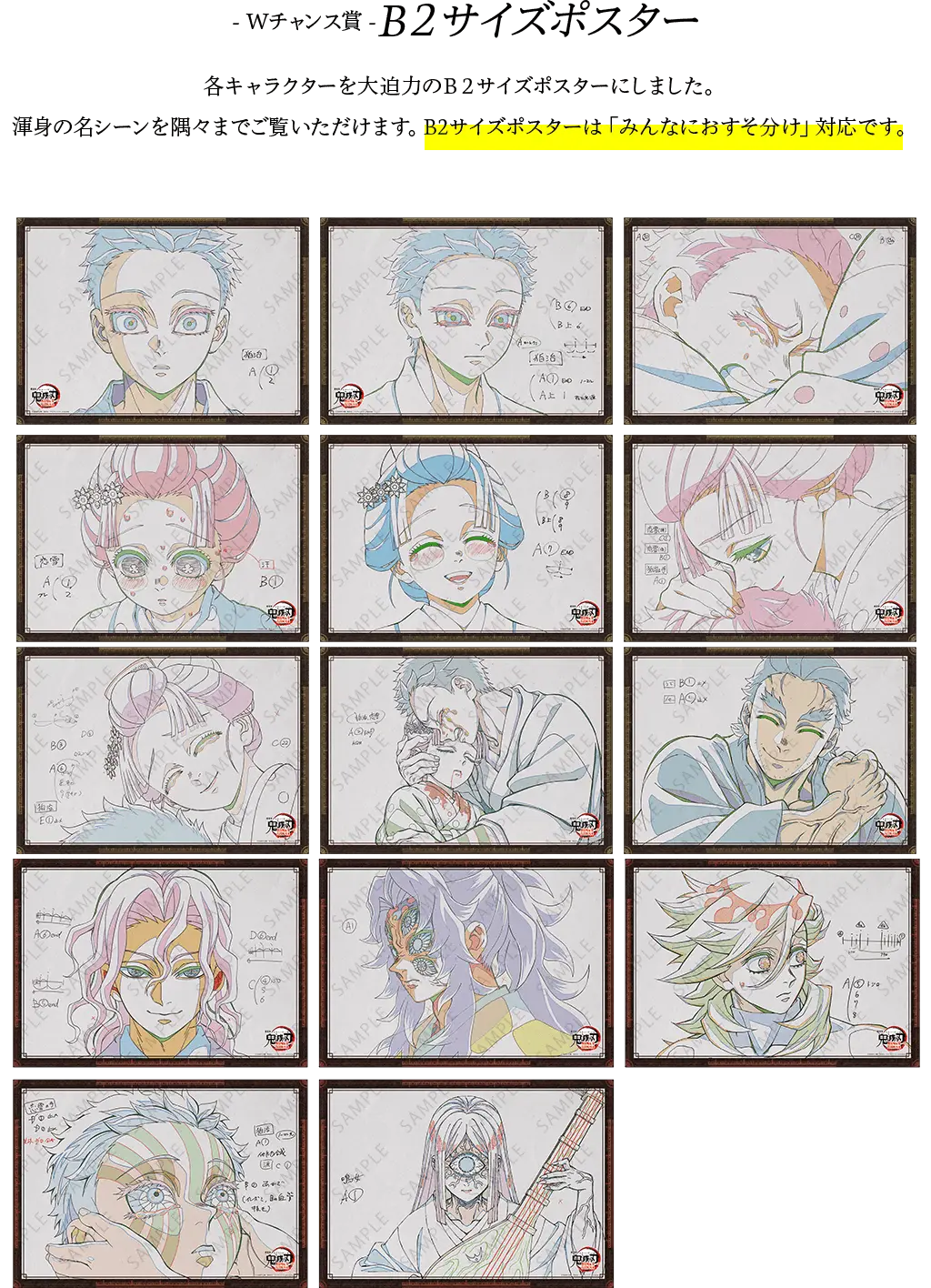 アニメ「鬼滅の刃」コラボダイニング