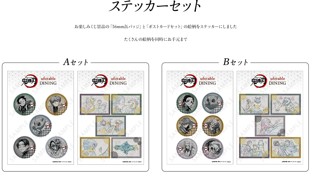 TVアニメ「鬼滅の刃」コラボダイニング