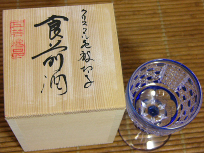 松添春義作 色被クリスタル（切子） 食前酒 【器道楽】