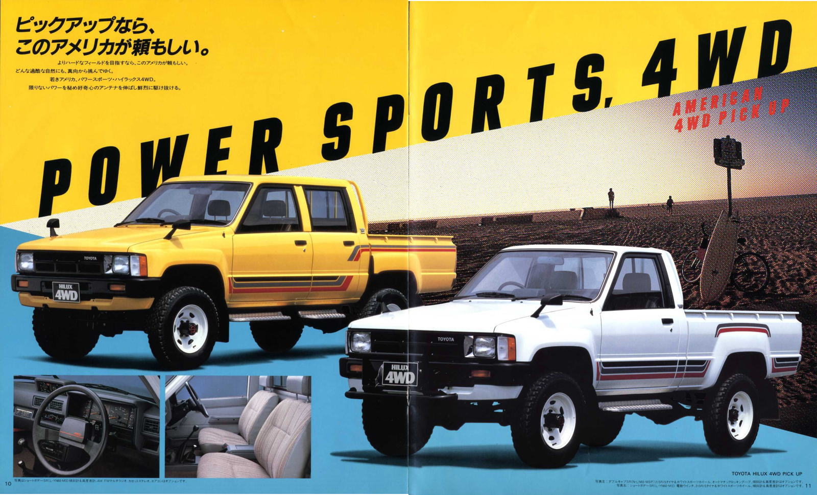 トヨタ 1983 ハイラックス(N60型)