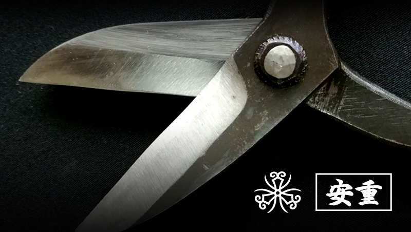 京都 安重打刃物店｜打刃物へのこだわり
