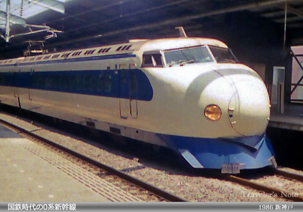 車両 0系新幹線電車