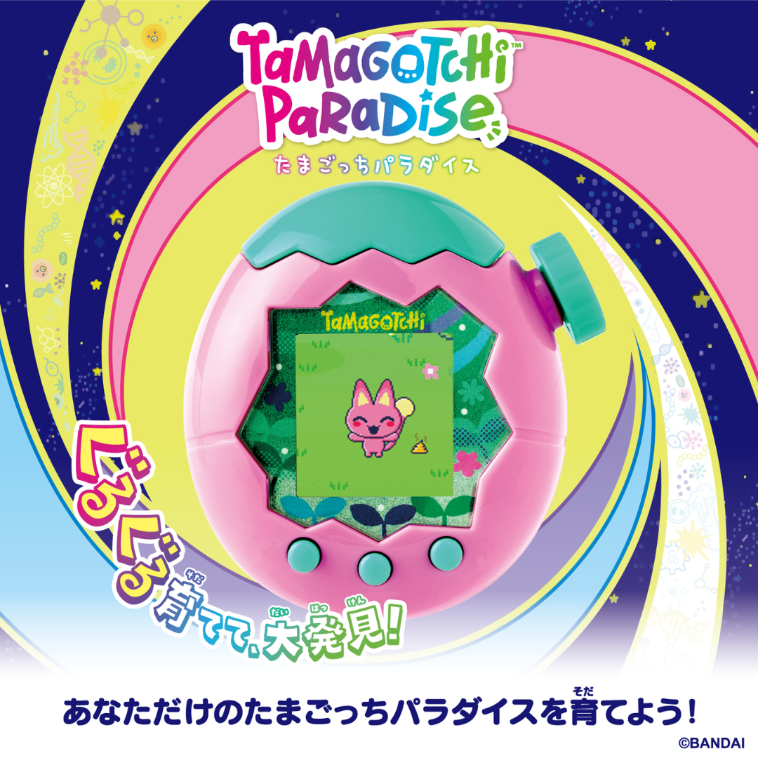 Tamagotchi - Tamagotchi Paradise - Pink Land