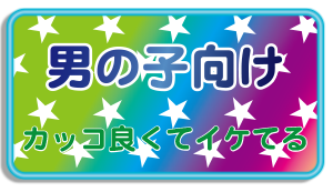 モンパチシリーズ ベル玩菓オリジナルキャラクター♪｜株式会社ベル