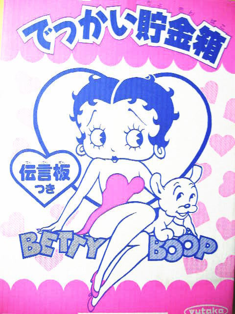 ベティ専門店 ベティ ハウス BettyBoop ベティブープ ベティちゃん の