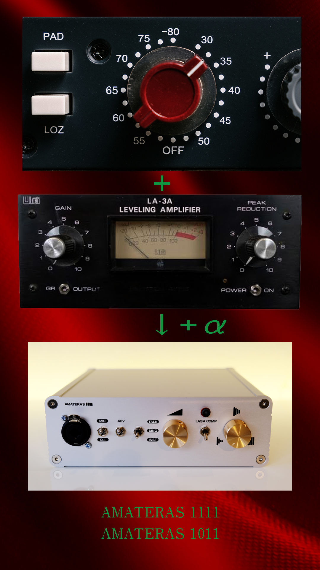 AMATERAS1011コスパ最大マイクプリアンプ＆コンプレッサーof元