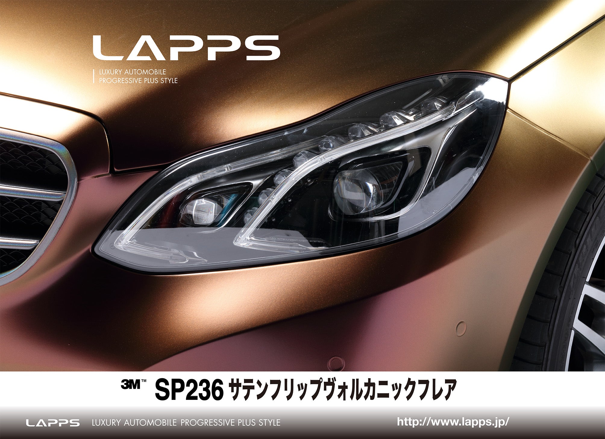 3Mラップフィルムシリーズ2080-SP236 サテンフリップヴォルカニック