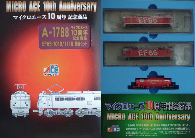 ホビーショップ コスモ マイクロエース A1788 ﾏｲｸﾛｴｰｽ10周年記念EF65