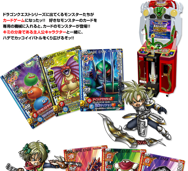 ドラゴンクエスト モンスターバトルロードIIレジェンド バトルロードII