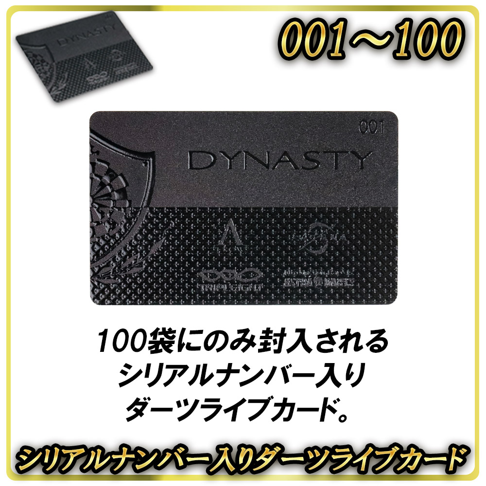 福袋｜DYNASTY(ダイナスティ)