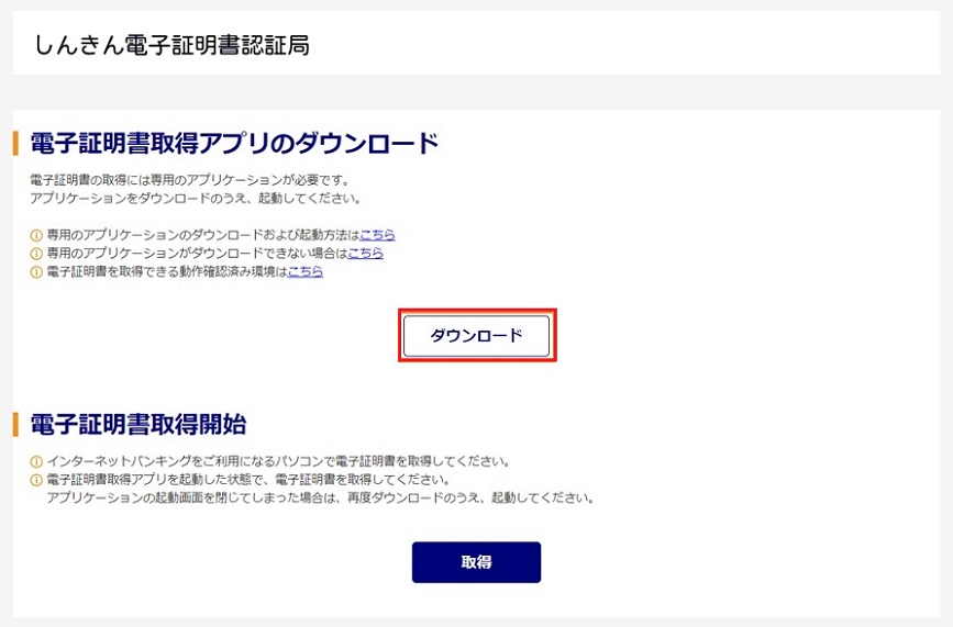 開通操作を教えてください｜開通確認｜広島信用金庫 法人IB