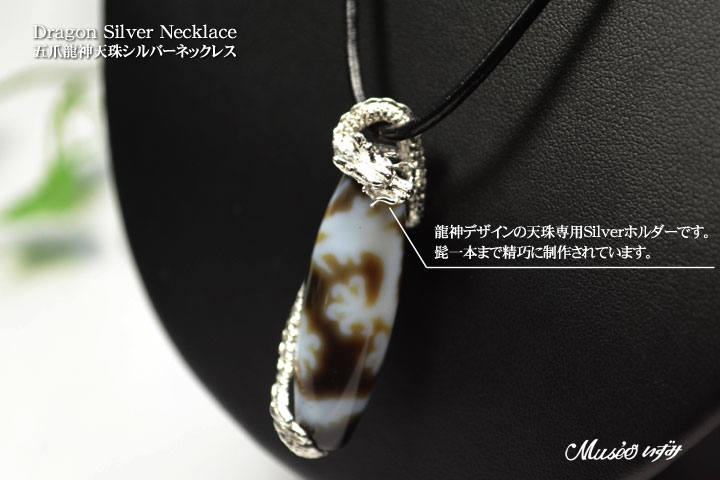 運気上昇・財運・運勢アップ 皇帝五爪龍神天珠 雙龍シルバーネックレス