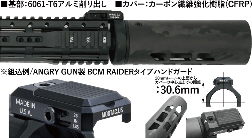 AngryGu-MODTAC U-RACﾀｲﾌﾟ6.5ｲﾝﾁｶｰﾎﾞﾝｻﾌﾟﾚｯｻｰｼｰﾙﾄﾞ(20mmﾄｯﾌﾟﾚｰﾙ用)