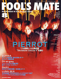 FOOL'S MATE バックナンバーページ2000
