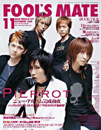 FOOL'S MATE バックナンバーページ2004