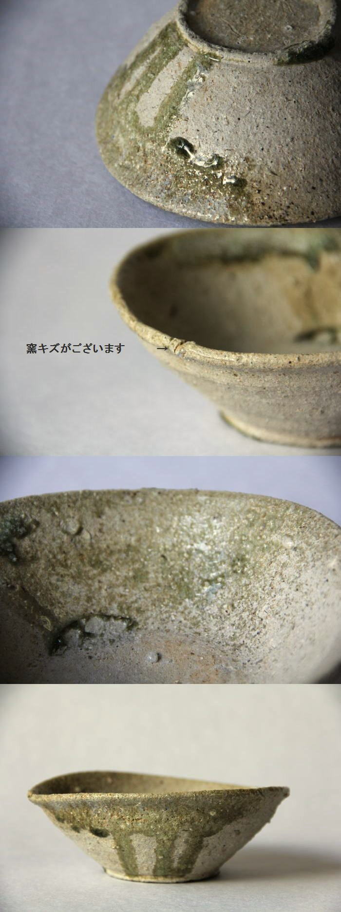 古美術 神田 - 古常滑 山茶碗 | 古美術品専門サイト fufufufu.com