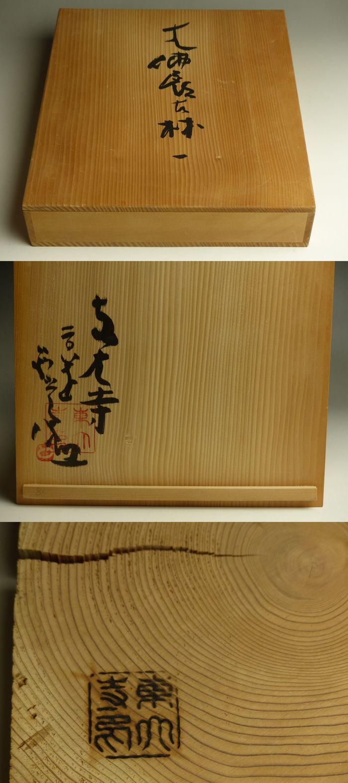 古美術 猫 - 東大寺大仏殿古材敷板 | 古美術品専門サイト fufufufu.com