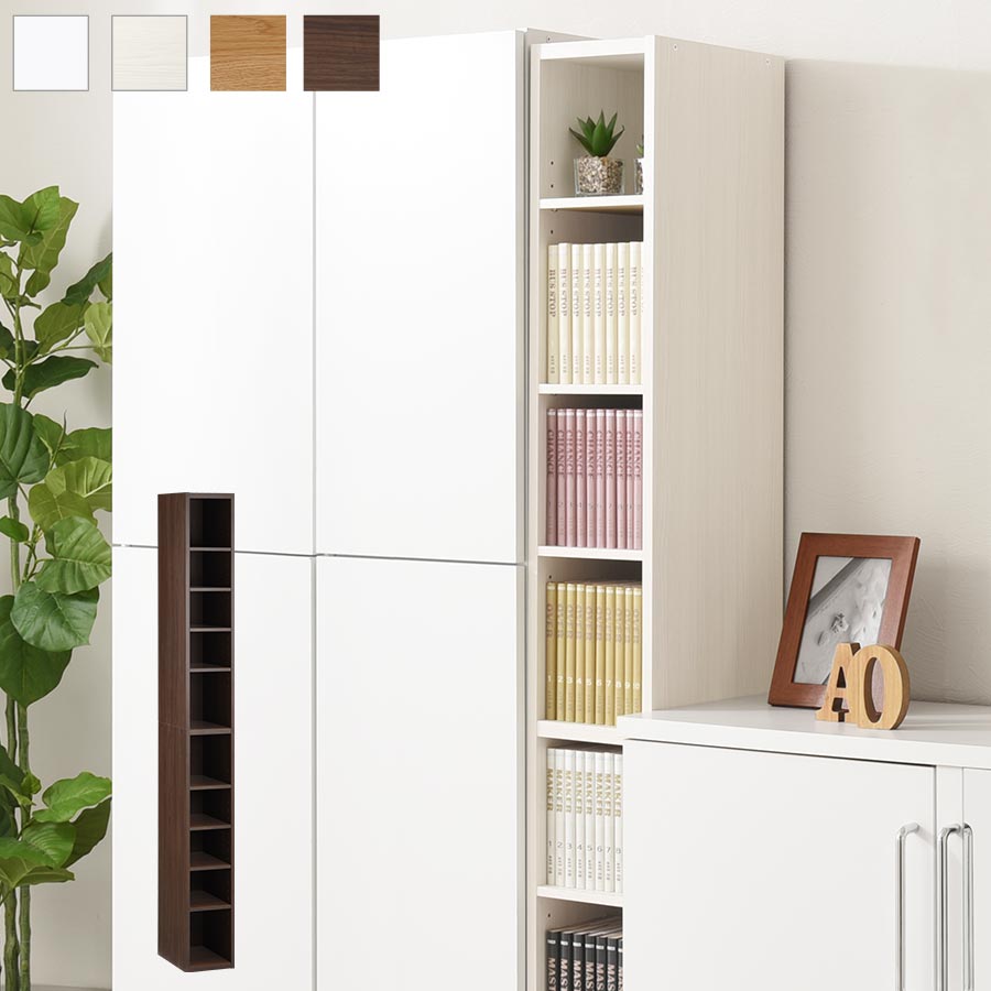 オーダーすき間ラック ハイタイプ オープン 幅20～24cm おしゃれ ぼん