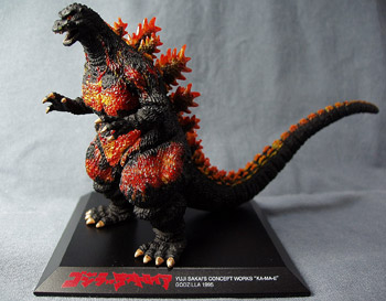 酒井ゆうじコンセプトワークス GODZILLA 構