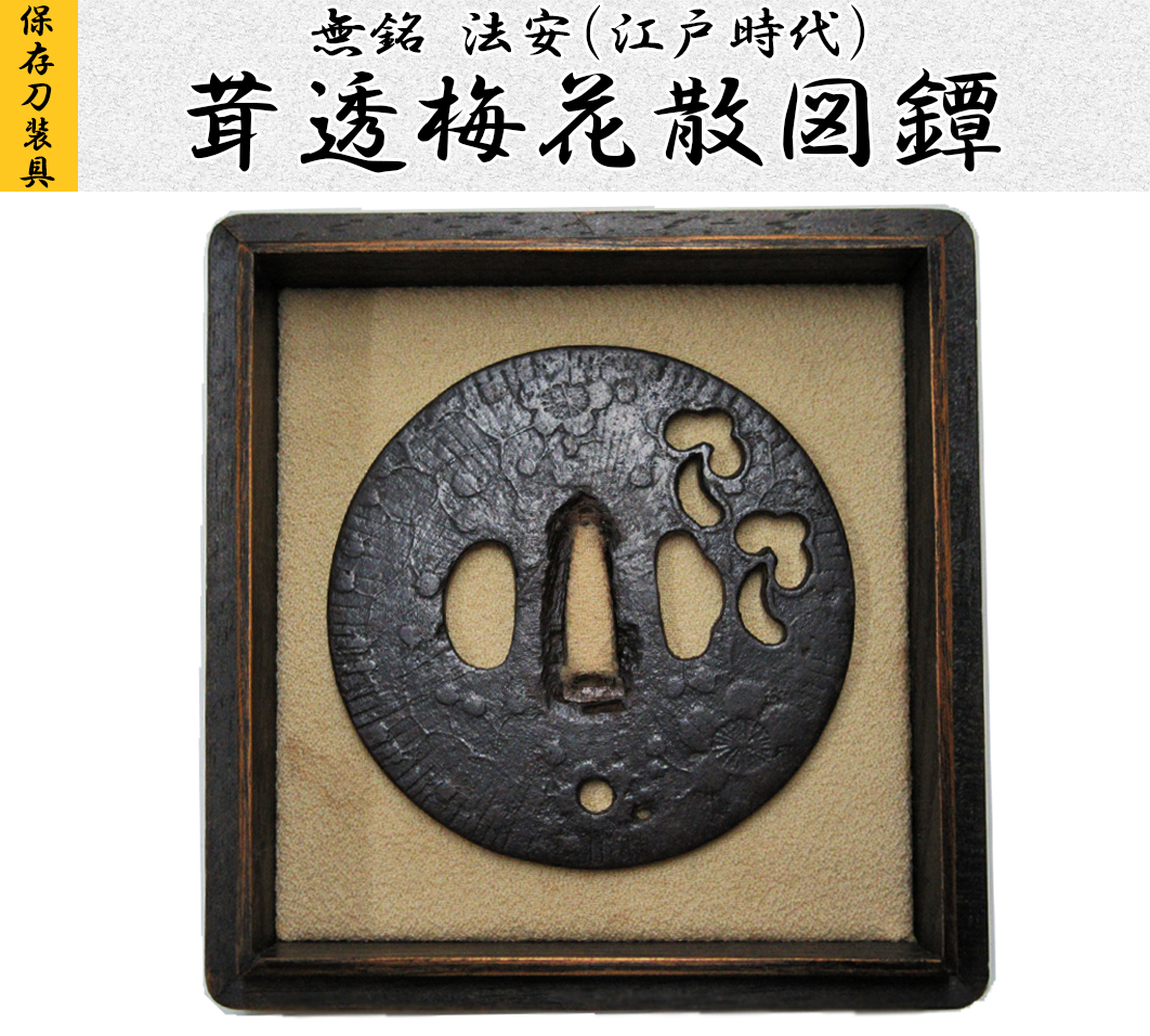 儀平屋の日本刀・刀剣ギャラリー展 | 日本刀・刀剣総合専門店『儀平屋』