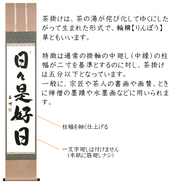 掛け軸 清風 桔梗 絹本 希少 軸装 茶道具 掛軸 です。 掛け軸 清風
