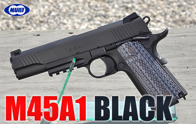 東京マルイ M45A1 BLACK ガスガン combatraven_0100-0459