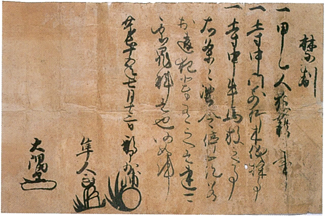 法宝物 | 浄興寺 |新潟県上越市－歓喜踊躍山 浄興寺は「親鸞聖人