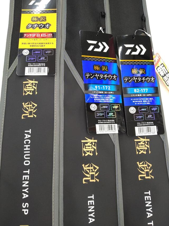 つり具の上州屋 - あなたのフィッシング＆アウトドアライフをサポート