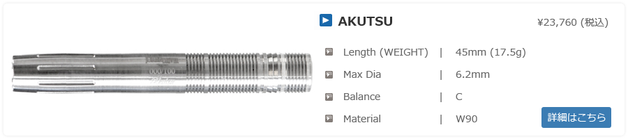 JokerDriverDarts｜ジョーカードライバーダーツ