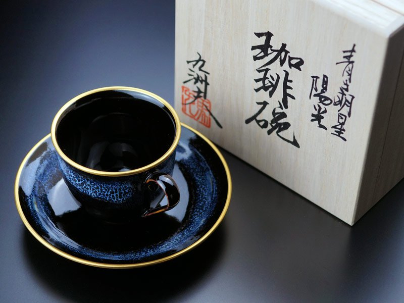 本金による永久なる輝き コーヒーカップ 青き明星 本金彩 ”陽光”の通販