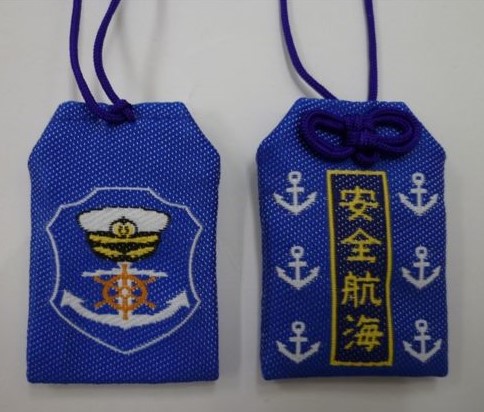 株式会社アリマ-船員グッズ